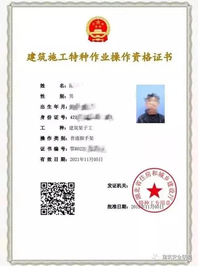特種作業(yè)操作證（安監局，質(zhì)監局，建設廳）三家區別！