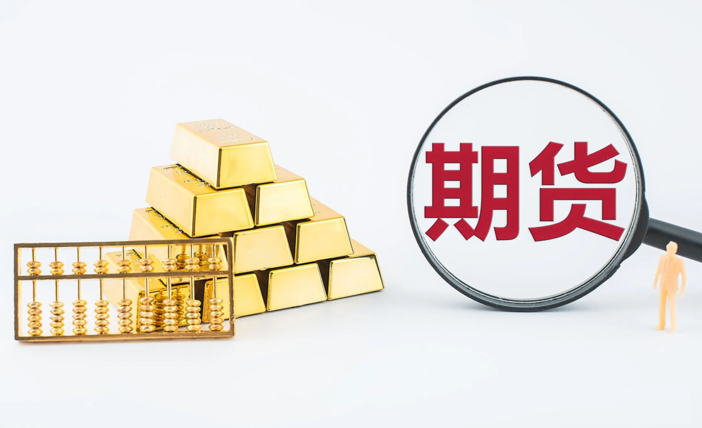期貨從業(yè)人員資格考試常見(jiàn)問(wèn)題解答